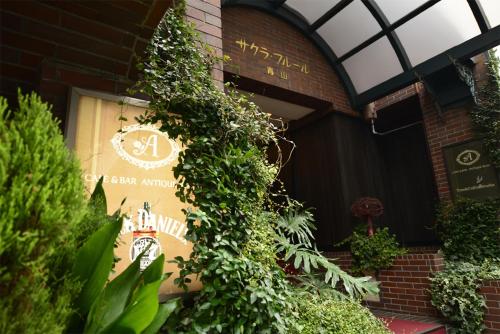 东京樱花芙蓉青山酒店的植物建筑的一侧的标志