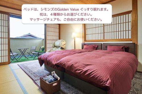 熊本KOTO TEA HOUSE - Vacation STAY 12808的一间卧室配有一张大床和红色的被子