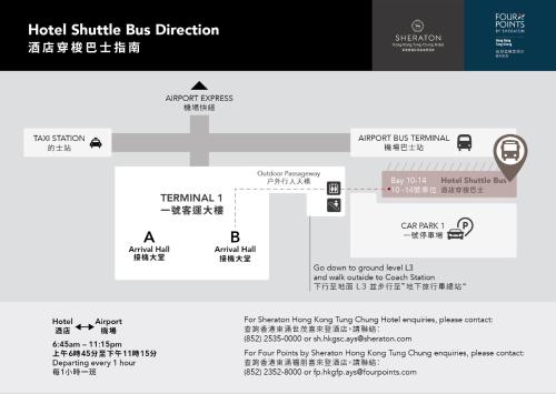 香港香港东涌世茂喜来登酒店的酒店班车目录的截图
