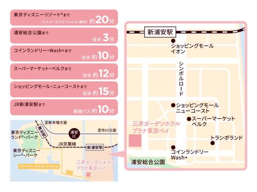 浦安东京湾普拉纳三井花园酒店的手机的屏幕截图,上面写着