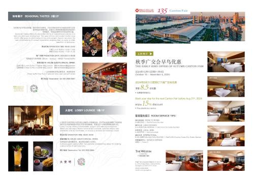 广州The Westin Guangzhou的餐厅的网站的截图