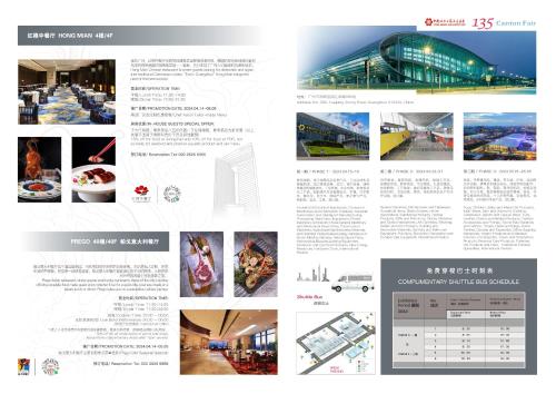 广州广州海航威斯汀酒店的网站主页照片的拼贴
