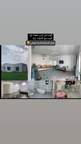 Ibrāبيت الضيافه للتواصل:98423336的客厅与房子的照片