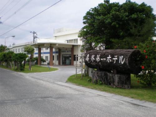 Kikai Daiichi Hotel - Vacation STAY 30456v的建筑物前道路边的标志