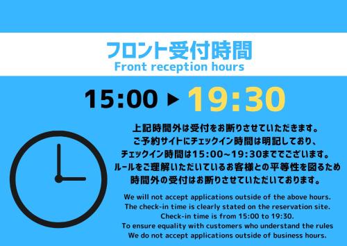 福冈A.T. Hotel Hakata的一张时钟的海报,上面写着前台开放时间的字条