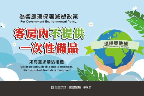 台中市奇异果-站前一馆的一张用手握地球的环境政策海报