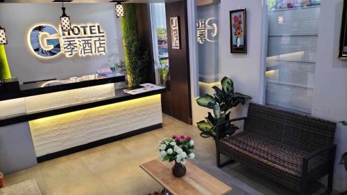 G Hotel大厅或接待区