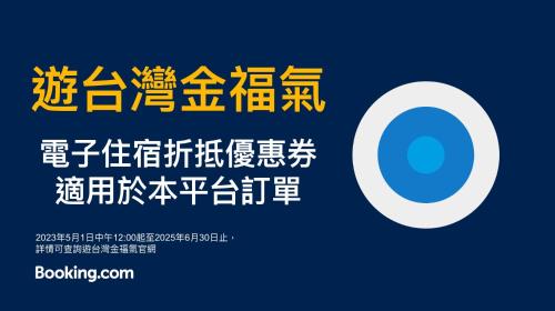 台中市宝岛53行馆的一张带有中国书写和蓝色及黄色盘子的海报