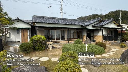 直岛町Vacation House YOKOMBO的前面有标志的房子