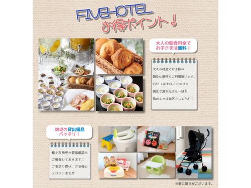 大阪FIVE HOTEL OSAKA - Vacation STAY 52836v的菜单中食品照片的拼合
