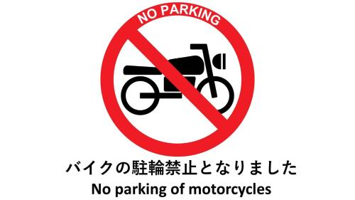 小樽Little Barrel的标志没有停车,没有摩托车停放