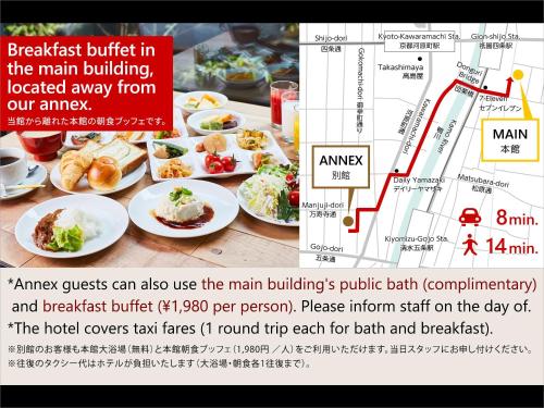 京都Kyoto Granbell Hotel hanareya的餐厅的菜单,餐桌上放有食物