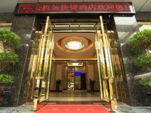 广州GreenTree Inn Guangzhou Baiyun International Airport Huaxi Road Express Hotel的建筑物入口,上面有标志