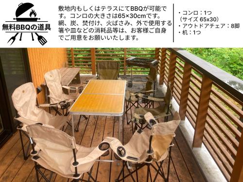 留寿都村Tanuki House - walking distance to Rusutsu Resort的甲板上的桌椅