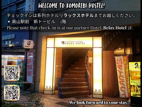 高山KOMOREBI HOSTEL-your cozy place-的通往韩国的大楼