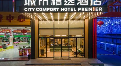 南宁City Comfort Premier Hotel Nanning Guangxi University Zoo Metro Station的商店前方有城市标志,破坏酒店首屈一指