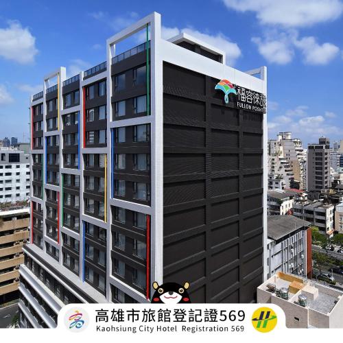 福容徕旅 高雄