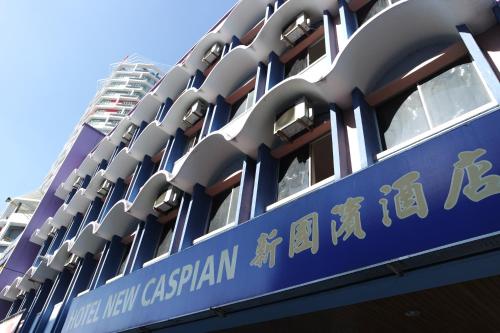 怡保新里海酒店的建筑的侧面有蓝色标志