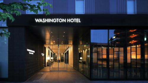 仙台仙台华盛顿酒店的一座建筑,设有一座洗衣机酒店的入口