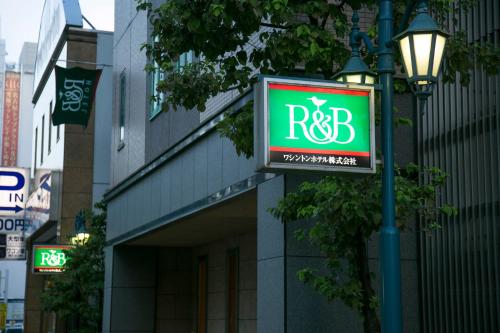 名古屋R&B Hotel Nagoya Nishiki的建筑物旁的街道灯上的标志