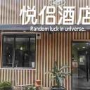 Yue Lv Hotel