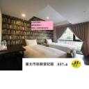 趣旅馆．林森馆