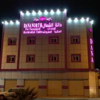 Dana North，位于阿古拉耶特Gurayat Airport - URY附近的酒店