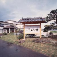 志屋日式旅馆，位于佐渡市佐渡岛机场 - SDS附近的酒店
