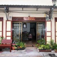 奥博阿伦之家住宿加早餐旅馆，位于曼谷曼谷艾县的酒店