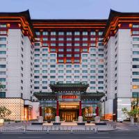 北京王府半岛酒店 ，位于北京东城区的酒店