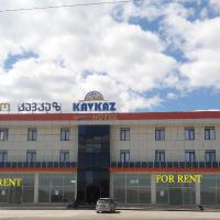 KavKaz Hotel & Restaurant，位于Marneuli的酒店