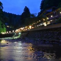 高尾山观光酒店，位于京都高雄的酒店