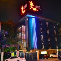 梦绮旅店，位于台北的酒店