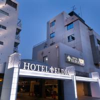 Hotel Eldia Luxury Kobe (Adult Only)，位于神户Higashinada Ward的酒店