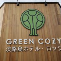 Awajishima Hotel Lodge GREEN COZY，位于南淡路市的酒店