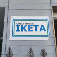 Guesthouse IKETA，位于Niijimamura三宅岛机场 - MYE附近的酒店