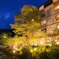 云仙新汤温泉日式旅馆，位于云仙市Unzen Onsen的酒店