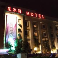 花沐兰精品旅馆 ，位于Shalu台中清泉岗机场 - RMQ附近的酒店