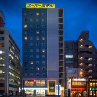 横滨关内超级酒店，位于横滨Naka Ward的酒店