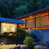 本阵日式旅馆，位于伊豆之国市伊豆长冈温泉的酒店