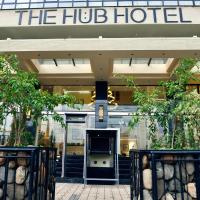 The HUB Hotel，位于亚的斯亚贝巴的酒店