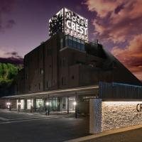 Hotel Crest Chiba Anagawa (Adult Only)，位于千叶Inage Ward的酒店