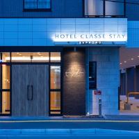 Hotel Classe Stay Sapporo，位于札幌札幌市中心的酒店