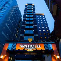 APA Hotel Komagome Ekimae，位于东京丰岛区的酒店