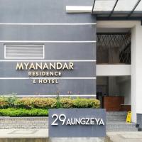 Myanandar Residence & Hotel，位于仰光仰光国际机场 - RGN附近的酒店