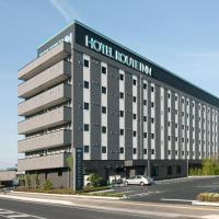 Hotel Route-Inn Yamagata South - in front of University Hospital -，位于山形市的酒店