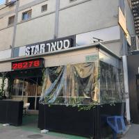 Star Guest- House，位于Or Yehuda本·古里安国际机场 - TLV附近的酒店