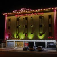 Dar Al Jood Hotel units，位于比沙堡Bisha Airport - BHH附近的酒店