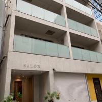 SALON Shibuya，位于东京原宿的酒店