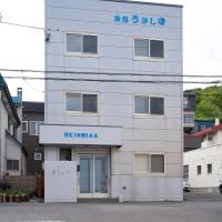 Shimanoyado Rebunshiri，位于礼文礼文机场 - RBJ附近的酒店